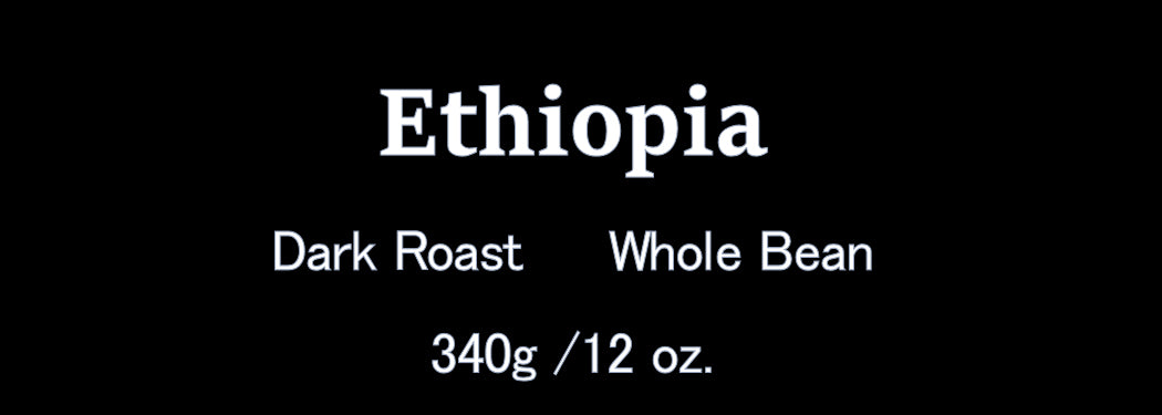 Ethiopia Dark Roast 340g / 12oz.
